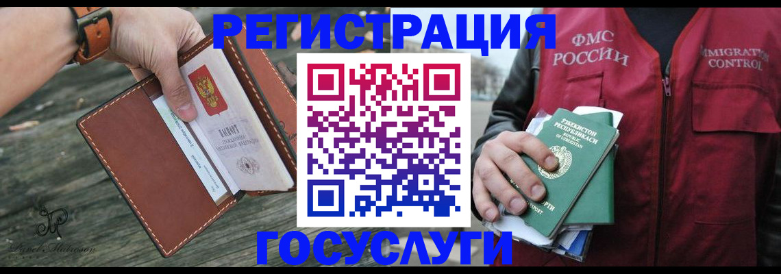 регистрация для школы в Железноводске