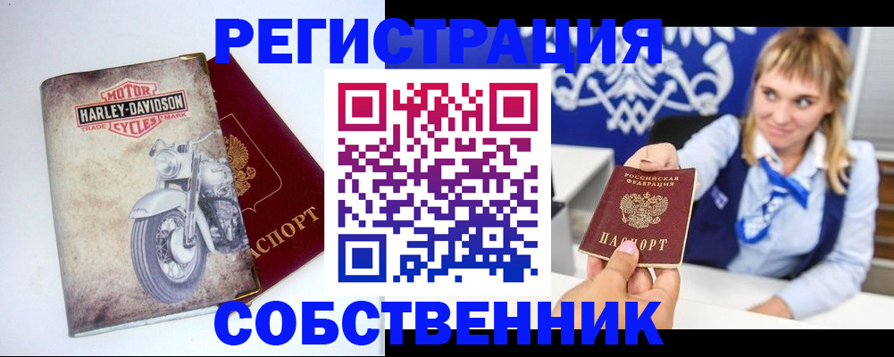 временная регистрация госуслуги в Железноводске