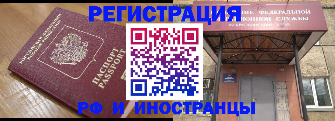 прописка штамп в Железноводске