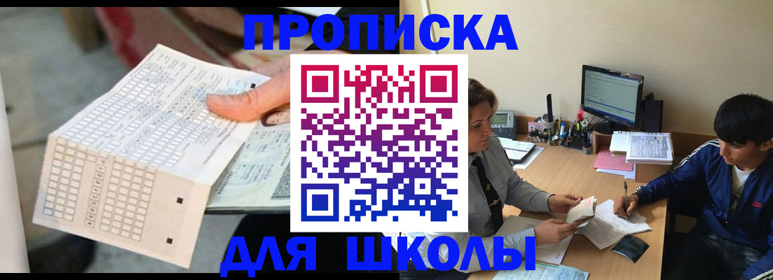 временная регистрация для всех в Железноводске